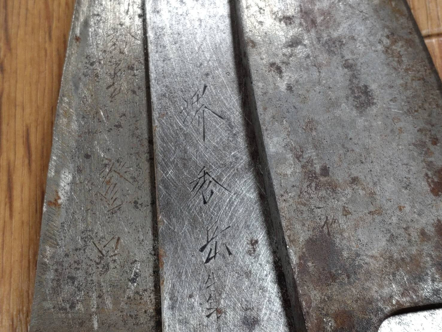 BROKEN DAMAGED Japanese Chef's Kitchen Knife Vintage Japan HOCHO FF815