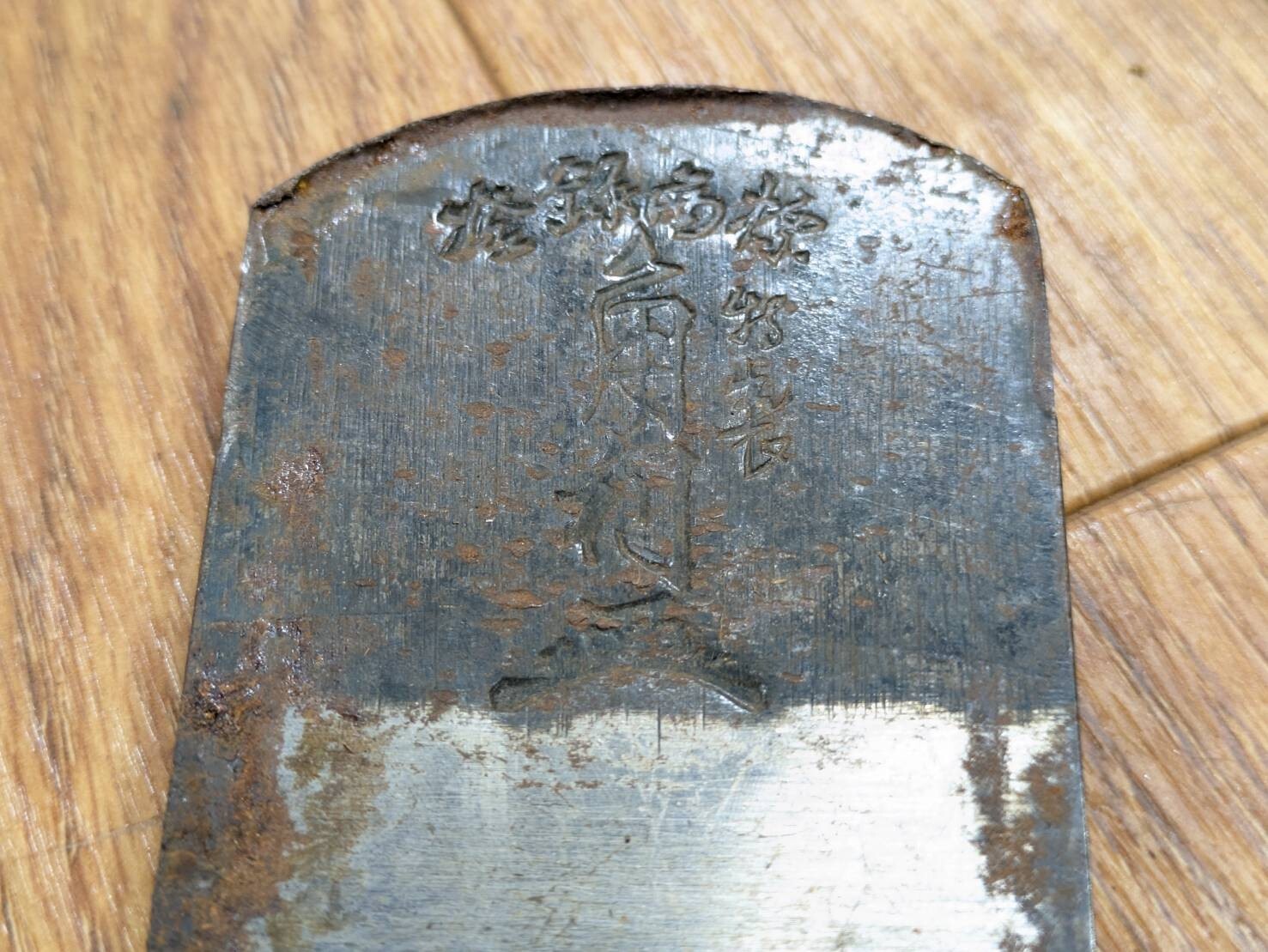 Japanese vintage Hand Plane Kanna ONLY iron part Woodworking from Japan BB882
