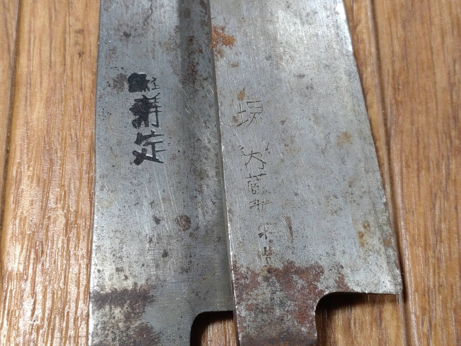 BROKEN DAMAGED Japanese Chef's Kitchen Knife Vintage Japan HOCHO HH155