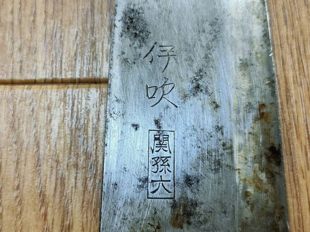 Japanese Chef's Kitchen Knife DEBA Vintage hocho OLD from Japan 153/290mm UU242