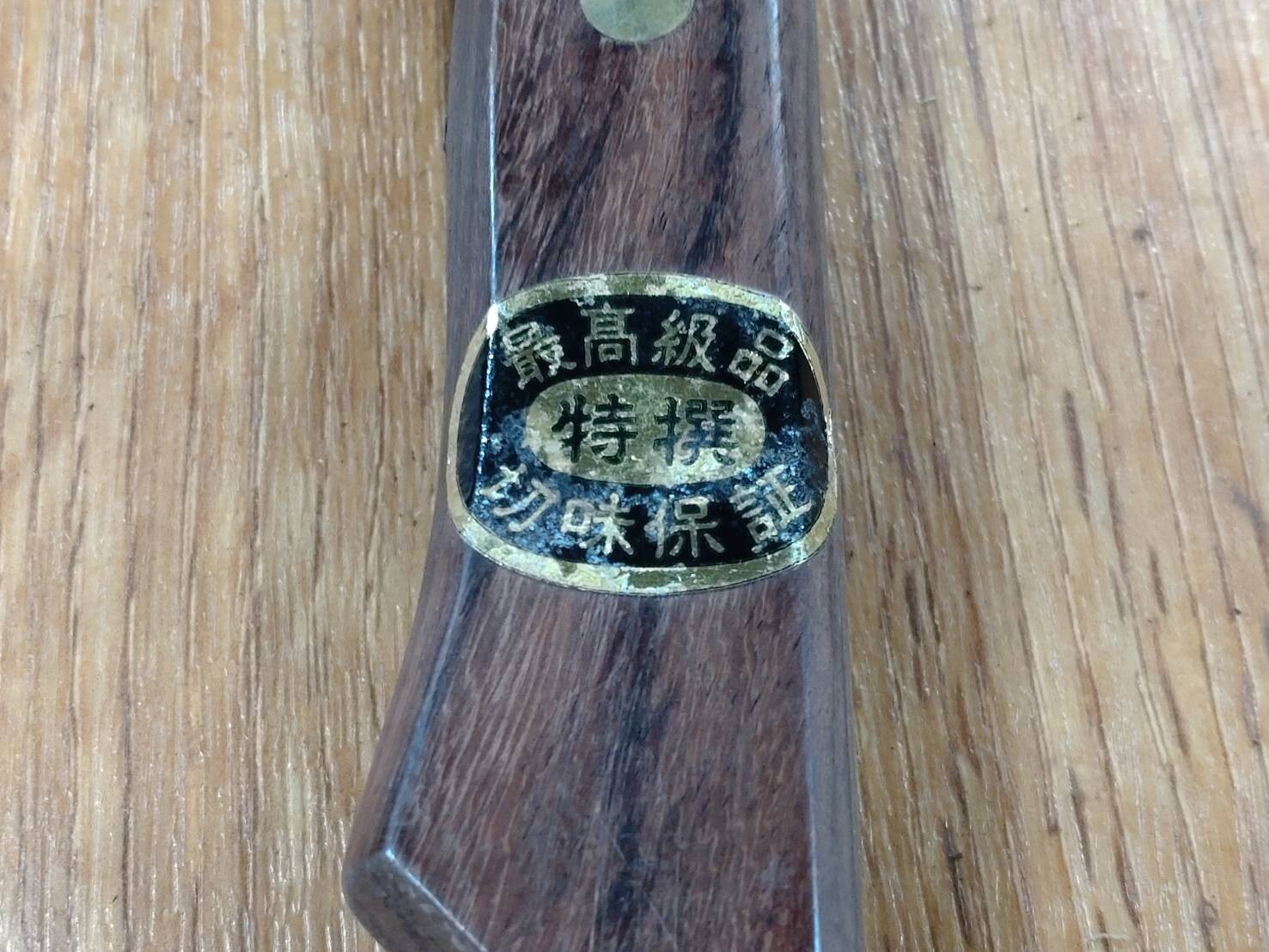 Damaged Lot of Japanese Chef's Kitchen Knives hocho set from Japan GG422