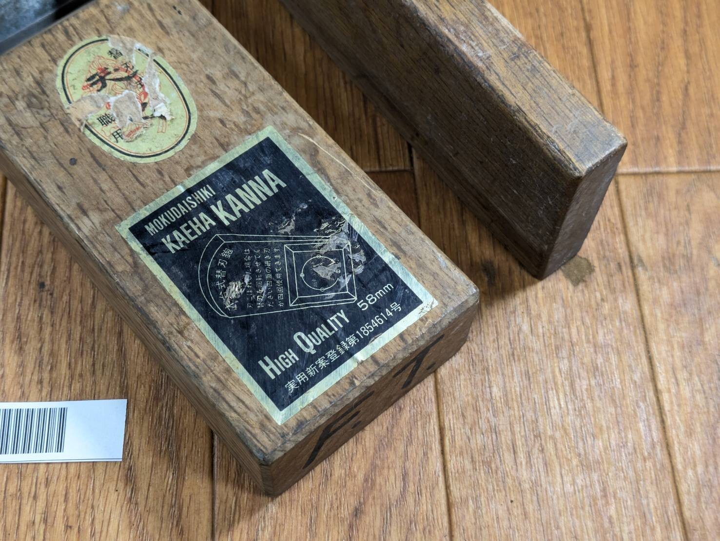 Japanese vintage Plane Carpentry Tool Kanna SET Signed from Japan 17.56mm BB885