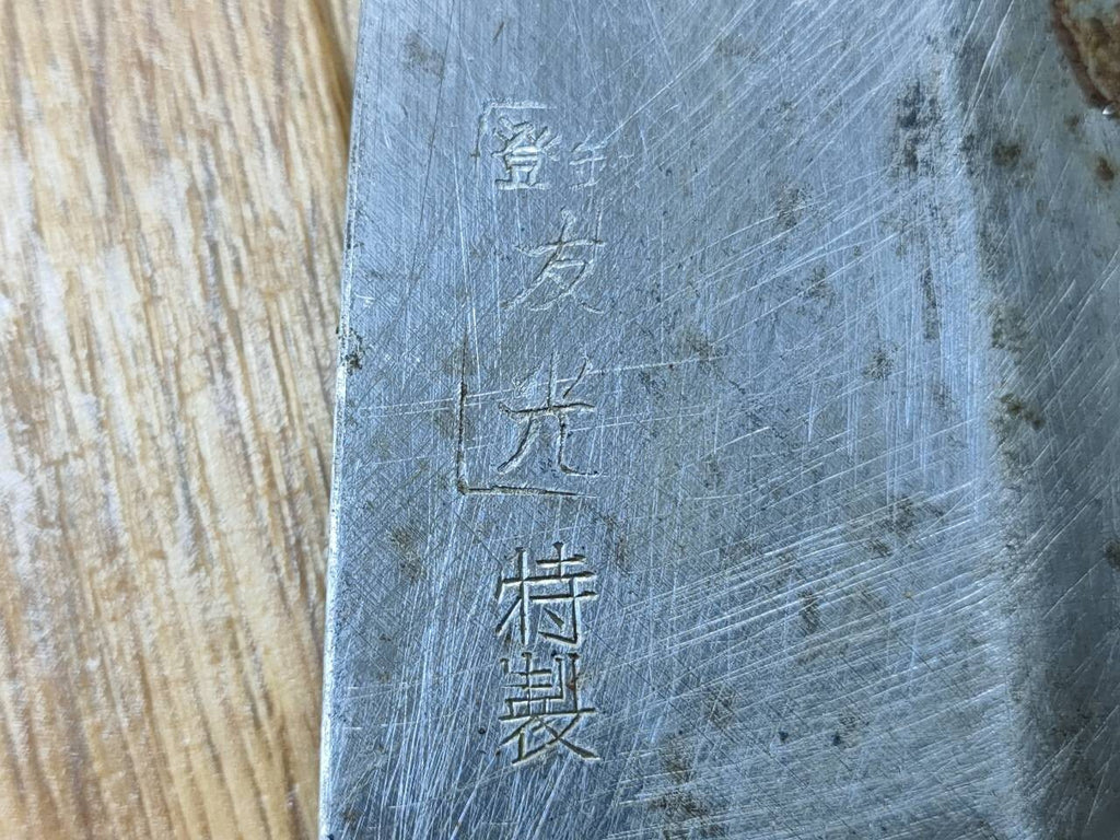 Japanese Chef's Kitchen Knife DEBA Vintage hocho OLD from Japan 152/285mm UU467