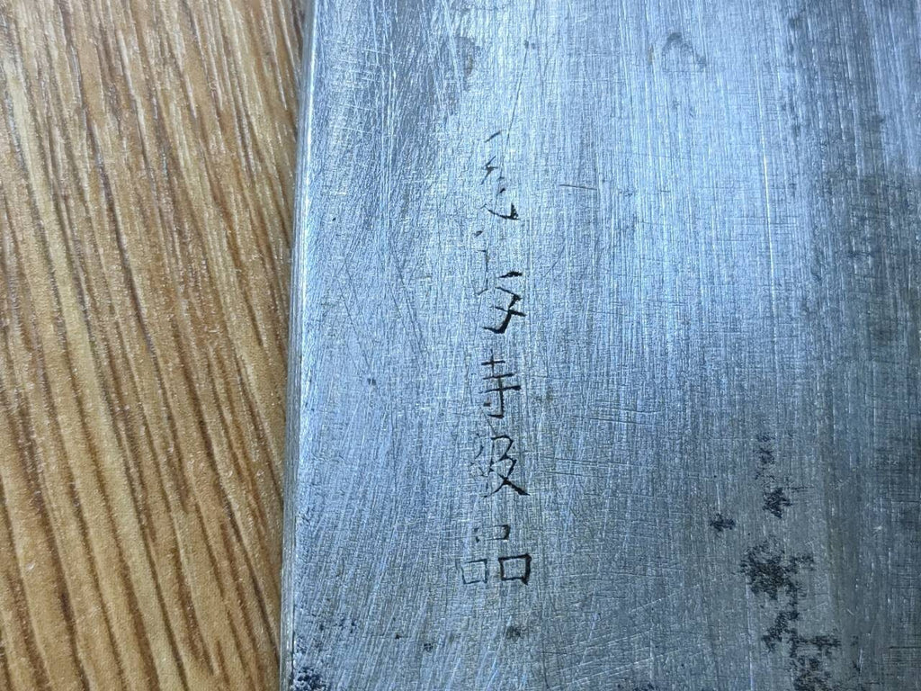 Japanese Chef's Kitchen Knife DEBA Vintage hocho OLD from Japan 147/288mm UU390