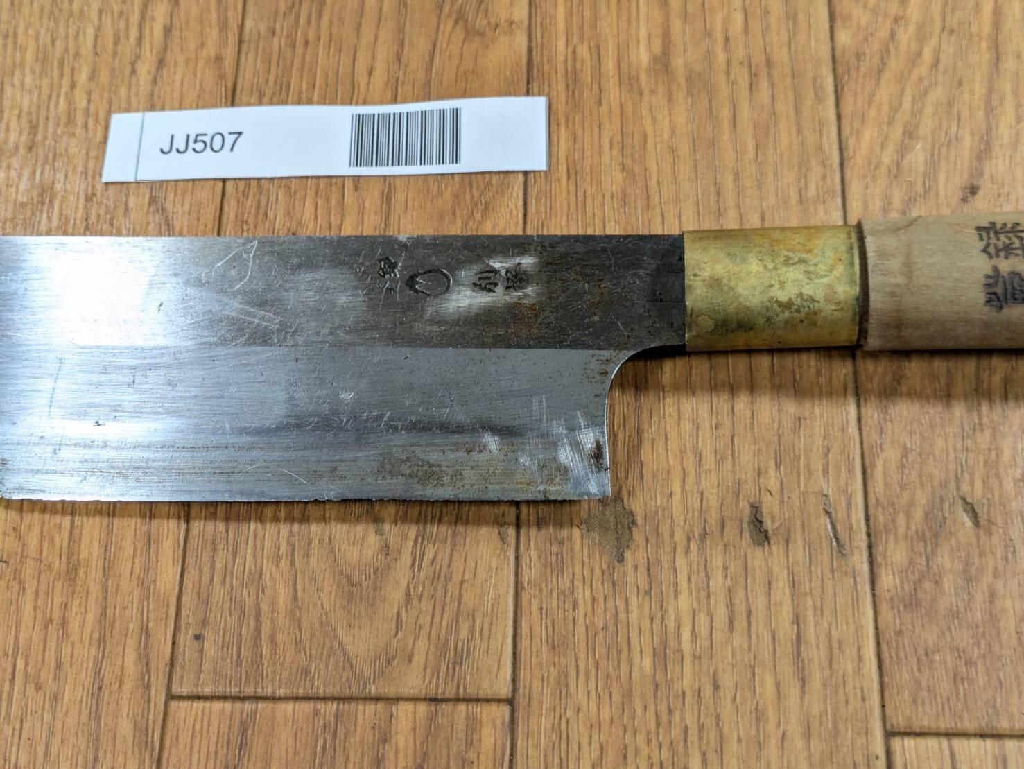 Japanese Chef's Kitchen Knife NAKIRI HOCHO Vintage / from Japan 194/345mm JJ507