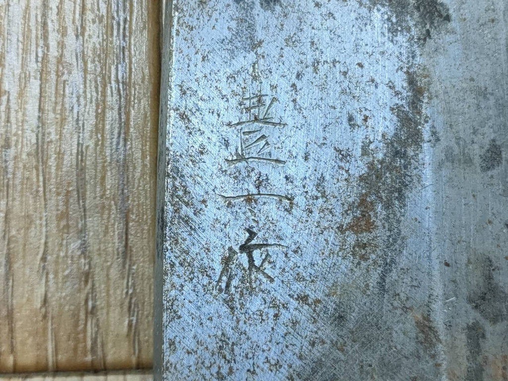 Japanese Chef's Kitchen Knife DEBA Vintage hocho OLD from Japan 152/290mm UU271