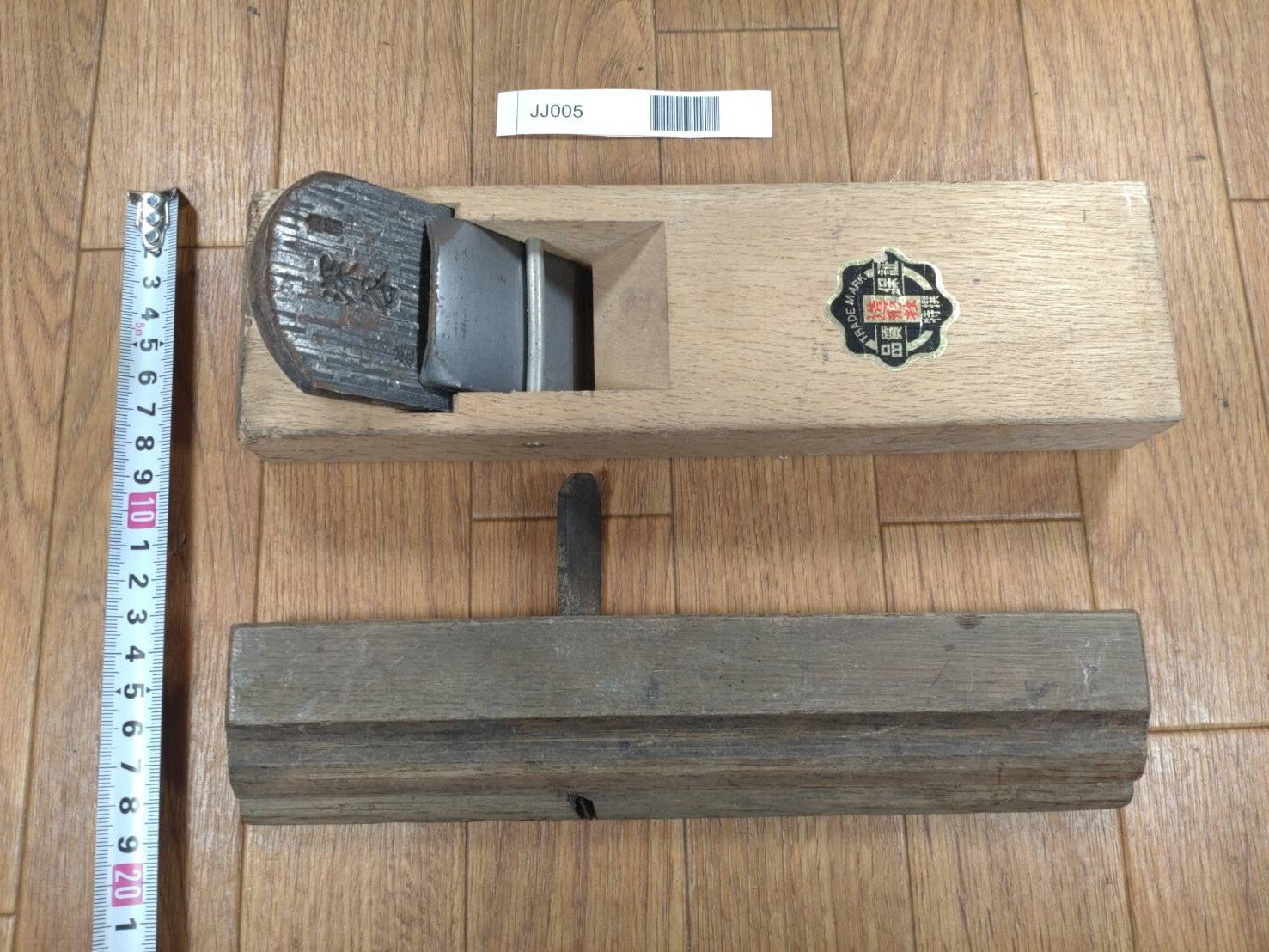 Japanese vintage Plane Carpentry Tool Kanna SET Signed from Japan 55.5mm JJ005