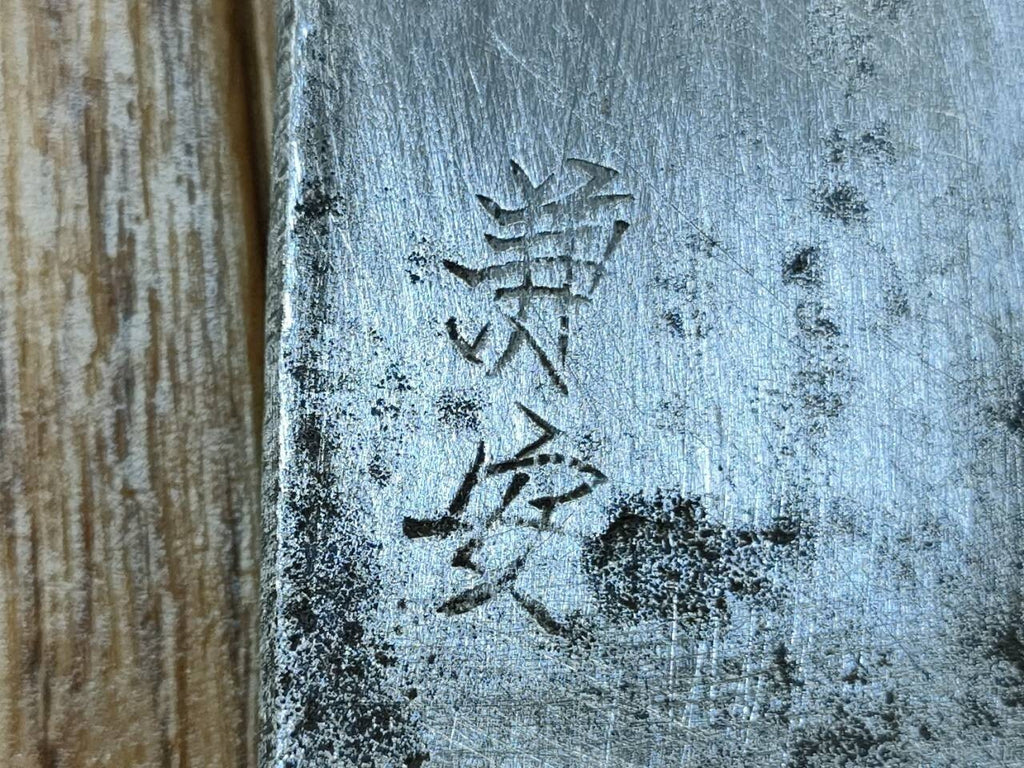 Japanese Chef's Kitchen Knife DEBA Vintage HAND MADE from Japan 146/275mm UU365