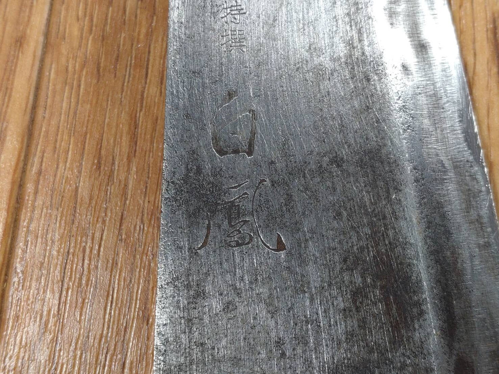 Japanese Chef's Kitchen Knife DEBA Vintage hocho OLD from Japan 150/285mm FF038