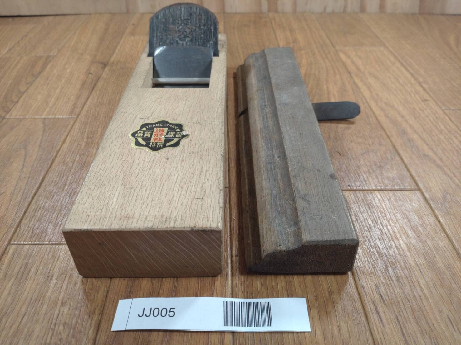 Japanese vintage Plane Carpentry Tool Kanna SET Signed from Japan 55.5mm JJ005