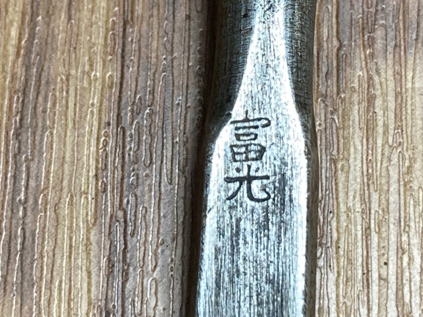 Japanese vintage chisel tataki Nomi Japan Signed Old 5.8.8.10.11.15mm DL189