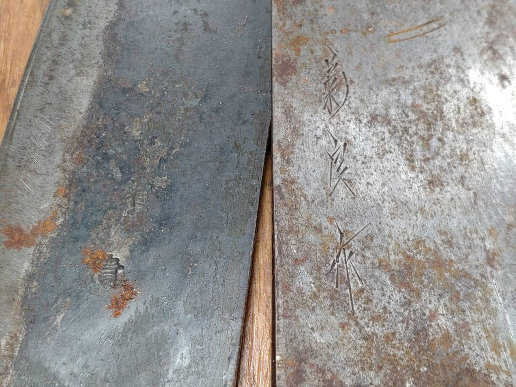 BROKEN DAMAGED Japanese Chef's Kitchen Knife Vintage Japan HOCHO FF861