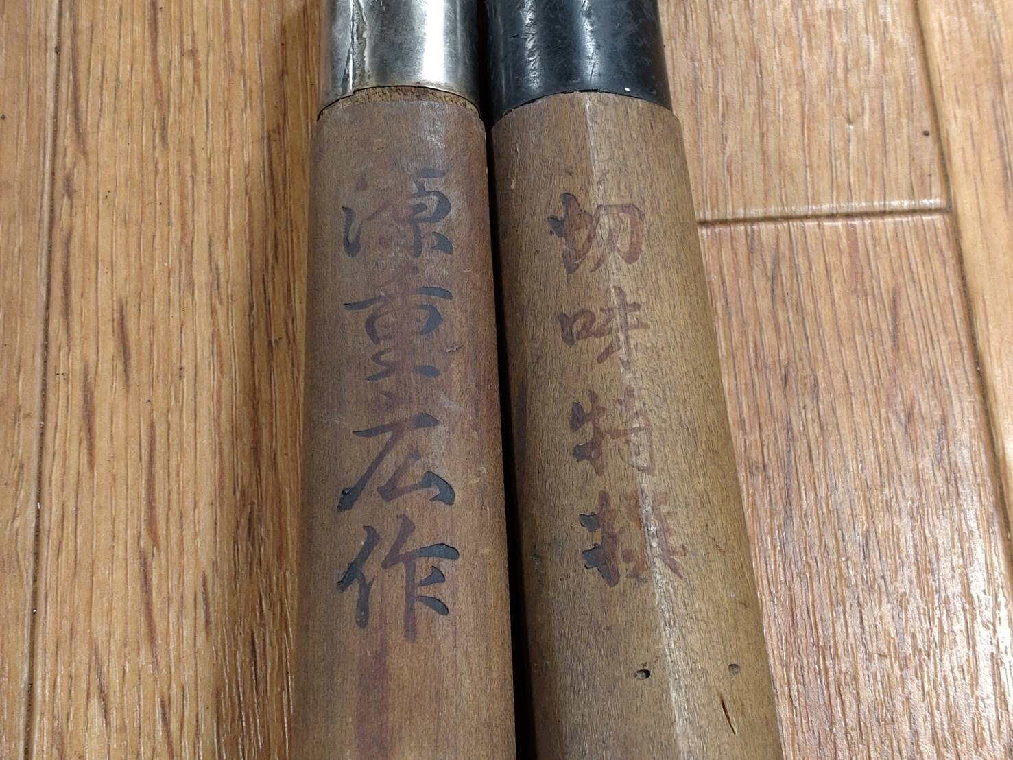 BROKEN DAMAGED Japanese Chef's Kitchen Knife Vintage Japan HOCHO FF861