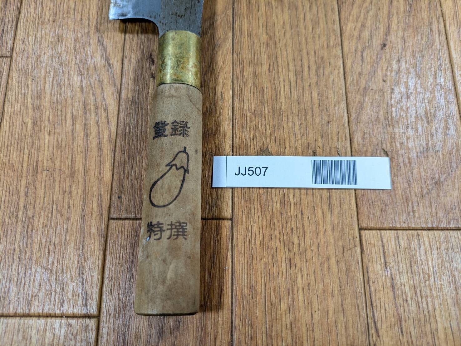 Japanese Chef's Kitchen Knife NAKIRI HOCHO Vintage / from Japan 194/345mm JJ507