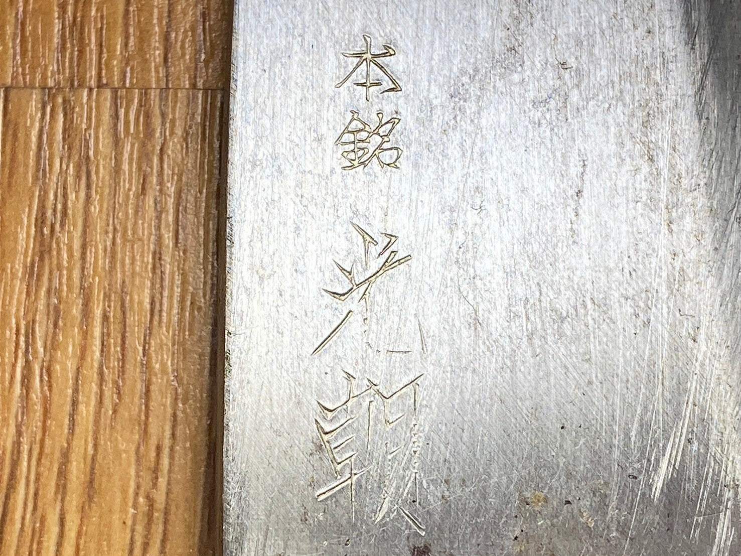 Japanese Chef's Kitchen Knife DEBA Vintage hocho OLD from Japan 134/265mm QA962