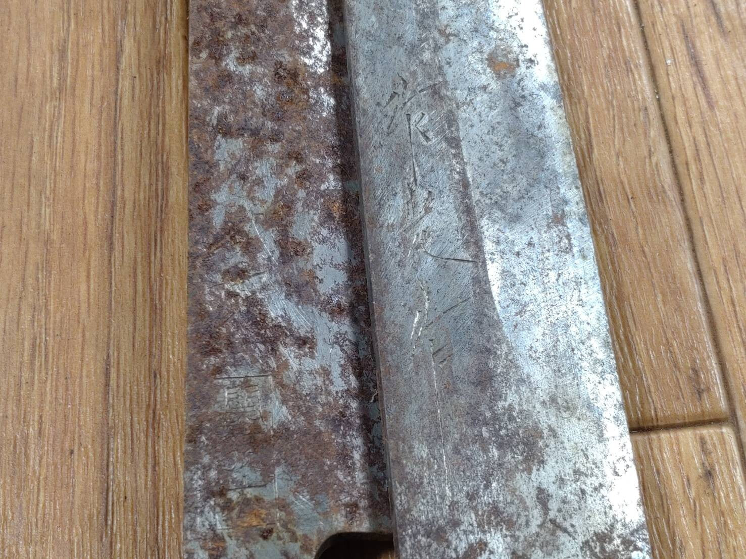 BROKEN DAMAGED Japanese Chef's Kitchen Knife Vintage Japan HOCHO HH155