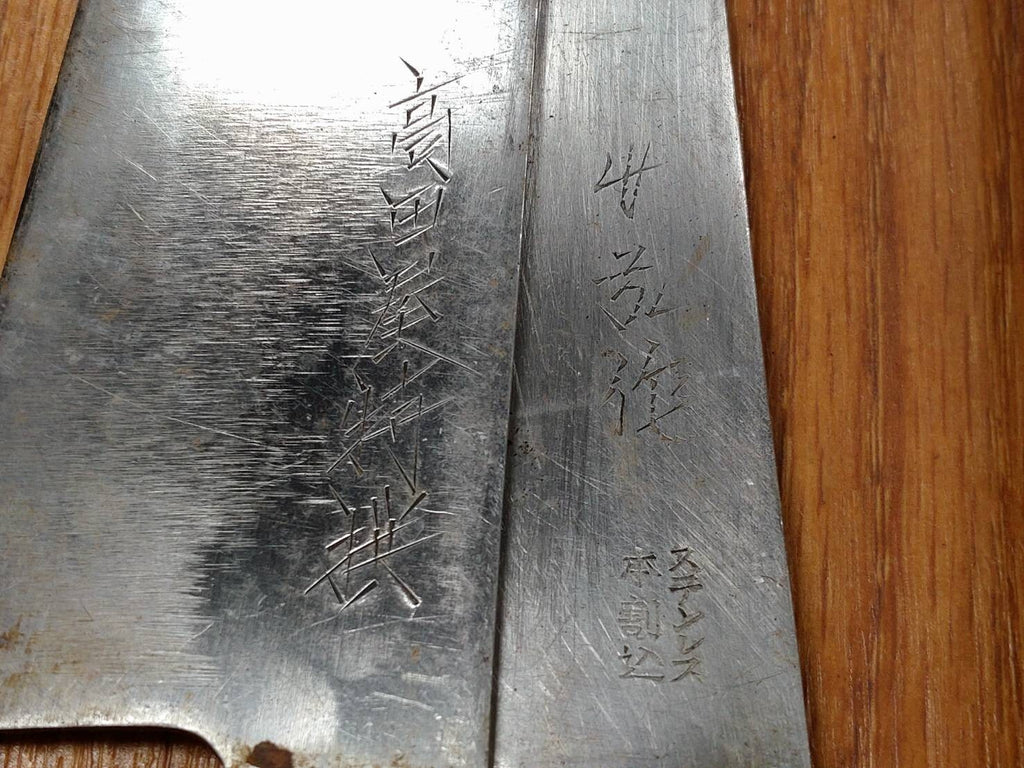 Damaged Lot of Japanese Chef's Kitchen Knives hocho set from Japan FF352