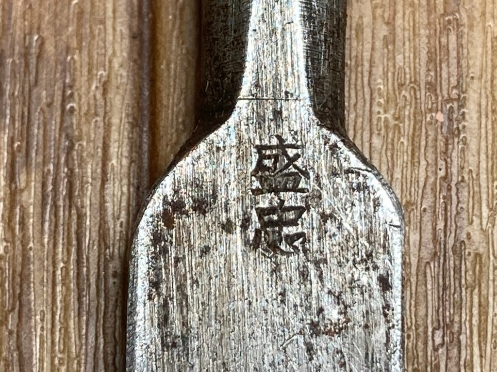 Japanese vintage chisel tataki Nomi Japan Signed Old 5.8.8.10.11.15mm DL189