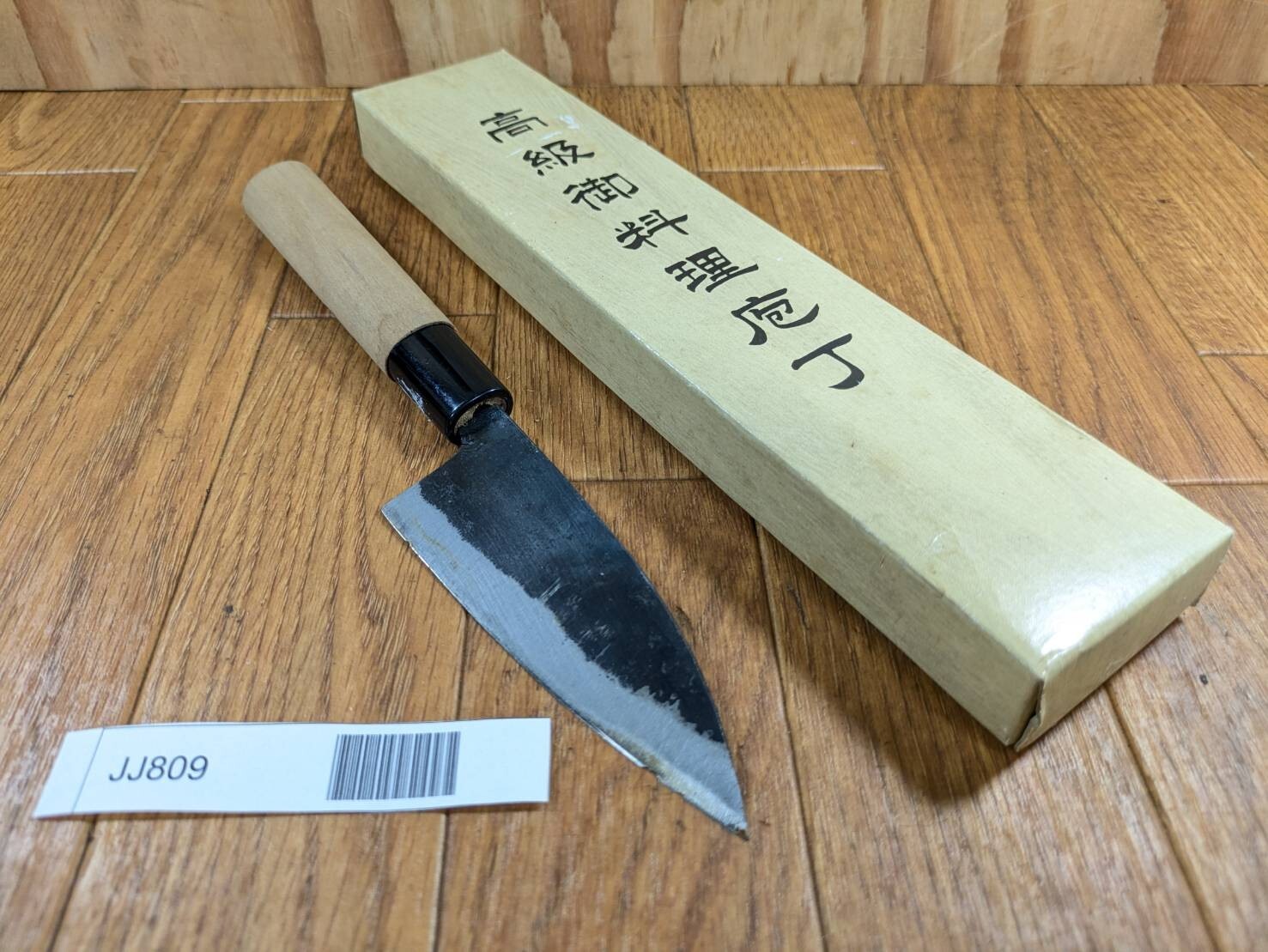 DAMAGED Japanese Chef's Kitchen Knife DEBA Vintage BLACK Japan 98/220mm JJ809